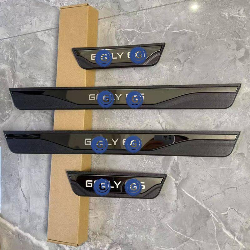 Door Sill Protector for Geely EX5 - Geelyevs